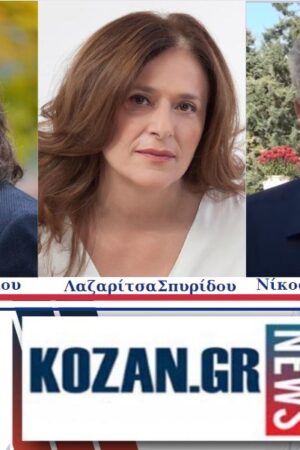 kozan.gr: Η πρώτη διαδικτυακή μάχη των υποψηφίων δημάρχων στο Δήμο Σερβίων, στο πλαίσιο του διαδικτυακού τραπεζιού του kozan.gr – Συζήτησαν για ασφαλτοστρώσεις, για ζητήματα καθημερινότητας, για θέματα που δεν προχώρησαν όπως η αγορά οικοπέδου για την επέκταση του Δημαρχείου αλλά και το αν υπήρξε το ενδεχόμενο της δημιουργίας ή όχι ενός τριτοβάθμιου τμήματος/σχολής στο “Τουρκικό Σχολείο”, για τα Μπουχάρια Μικροβάλτου, τα Κάστρα Σερβίων & την Νεράιδα, για  ζητήματα θεσμικής συμπεριφοράς, για τον ΧΥΤΑΜ στα ΜΑΒΕ κι αν είναι ένα θέμα που έκλεισε οριστικά, για το αν τα χωριά σε σχέση με τα Σέρβια είναι πιο παραμελημένα κ.α. (Ηχητικό)