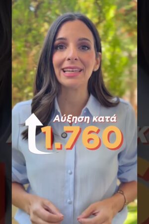 kΌλγα Μαρκογιαννάκη: «Πάνω από 50% η μείωση των γεννήσεων στην Κοζάνη”