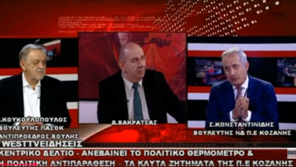 kozan.gr: Κωνσταντινίδης κατά Κουκουλόπουλου στο West Channel: «Κάποιοι έχουν επενδύσει πολιτικά στα αρνητικά σενάρια της περιοχής» – Αντιπαράθεση για τις επενδύσεις της ΔΕΗ, τον λιγνίτη και την οικονομία της Δυτικής Μακεδονίας (Βίντεο)