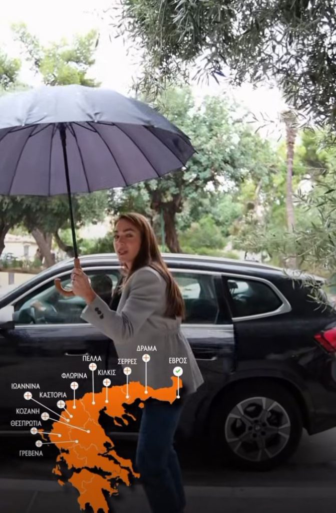 kozan.gr: Κοζάνη και Γρεβενά …σε λάθος θέσεις στον χάρτη σε βίντεο της Δόμνας Μιχαηλίδου για το Πρόγραμμα Μετεγκατάστασης – Σχόλια στα social media