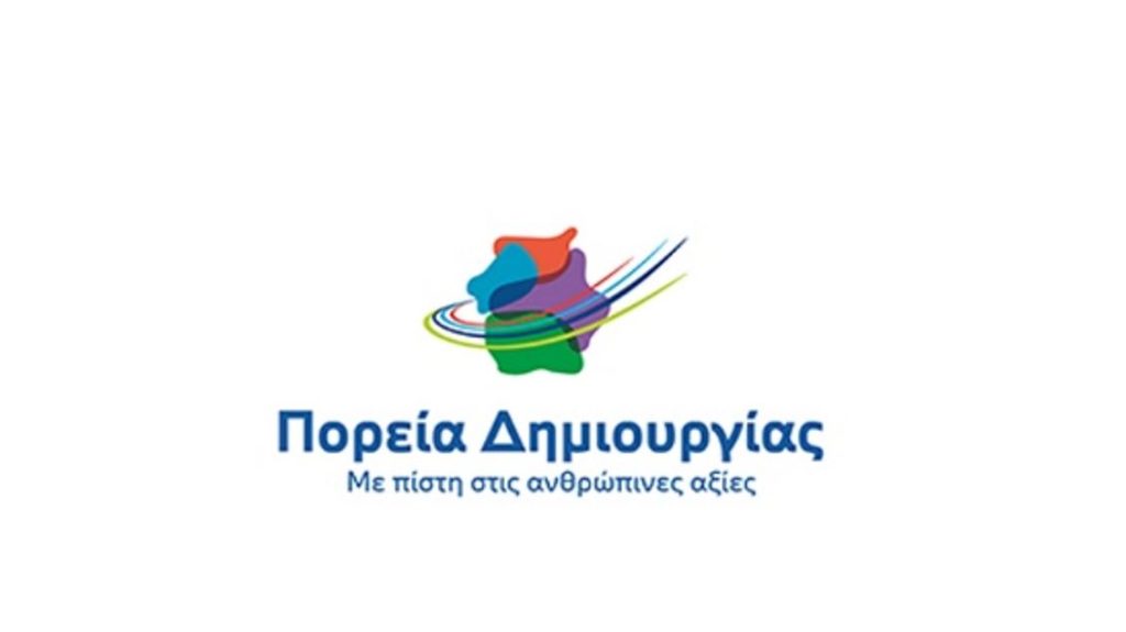 Η «Πορεία Δημιουργίας» ζητά συμβάσεις, παραστατικά και αναλυτικά στοιχεία για την προμήθεια και τοποθέτηση των ποτιστρών