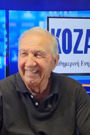 kozan.gr: Γ. Σιδέρης-Μισός αιώνας με το λούνα πάρκ του σε όλα τα πανηγύρια, από την Κοζάνη και στην υπόλοιπη Δυτική Μακεδονία – Η νύφη με το νυφικό στα «συγκρουόμενα» κι άλλες ιστορίες  (Βίντεο)