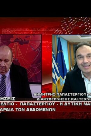 kozan.gr: Παπαστεργίου στο West Channel για το Data Center