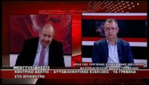 kozan.gr: Χ. Τριγώνης: “Αυτή η δημοτική αρχή είναι μια κακή παρένθεση για τα Γρεβενά “