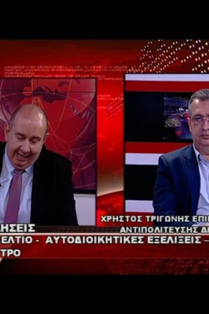 kozan.gr: Χ. Τριγώνης: “Αυτή η δημοτική αρχή είναι μια κακή παρένθεση για τα Γρεβενά “