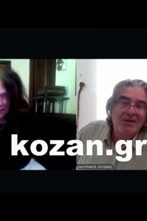 kozan.gr: Τα πειράγματα, με αιχμές, Σπυρίδου – Ελευθερίου