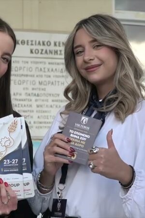 Η 34η Εμποροβιοτεχνική & Γεωργική Έκθεση Δ Μακεδονίας σε δύο λεπτά και σαράντα πέντε δευτερόλεπτα !