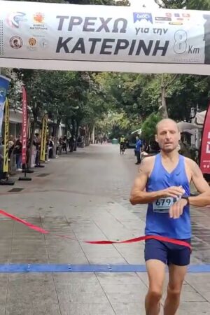 Πρωτιά για τον Αθανάσιο Παπαδόπουλο του Συλλόγου Δρομέων Υγείας Κοζάνης