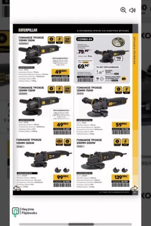 Το νέο φυλλάδιο της #CATERPILLAR στα καταστήματα #ΘΕΟΔΩΡΙΔΗΣ .