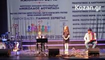 Kozan.gr Συναυλια για 7 παιδια