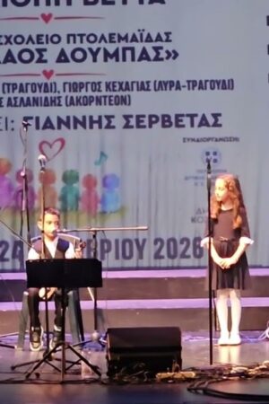 Kozan.gr Συναυλια για 7 παιδια